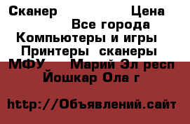 Сканер, epson 1270 › Цена ­ 1 500 - Все города Компьютеры и игры » Принтеры, сканеры, МФУ   . Марий Эл респ.,Йошкар-Ола г.